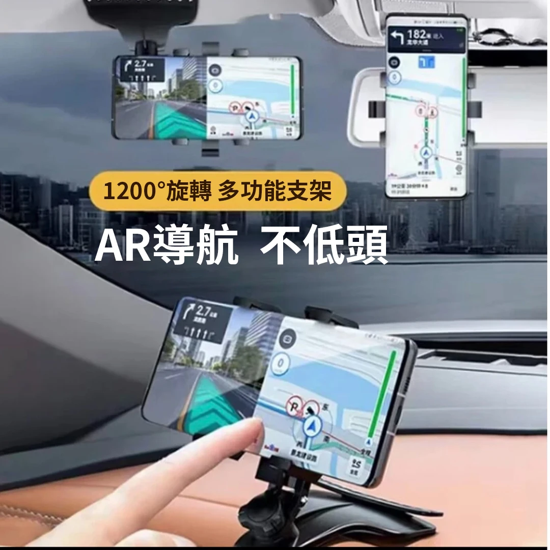 車載手機支架