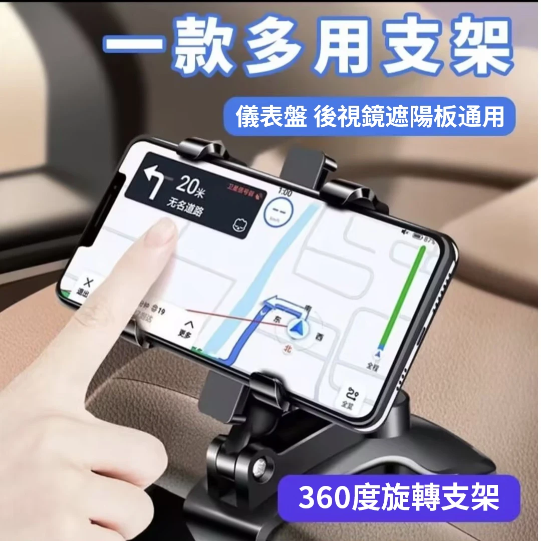 車載手機支架